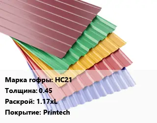 Профнастил с полимерным покрытием НС21 s=0.45 1.17хL Покрытие:Printech